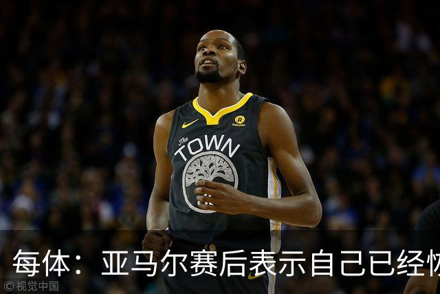 每体：亚马尔赛后表示自己已经恢复 库库雷利亚避开了皇马记者