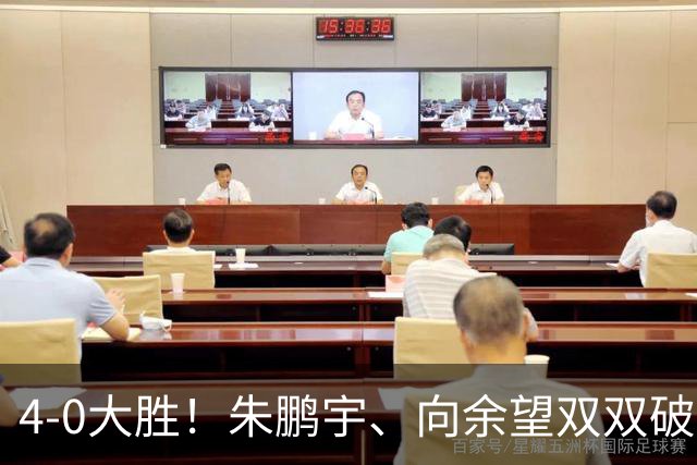 4-0大胜！朱鹏宇、向余望双双破门！拜合拉木身体素质太棒了，U23国足豪取三连胜